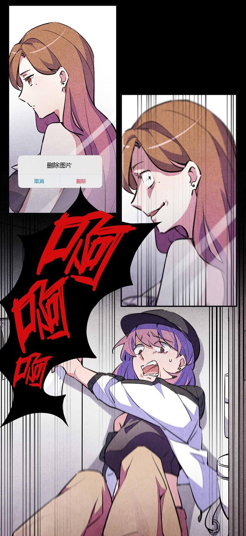 日本漫画之天翼鸟漫画大全韩漫全集-窥 第二话无删减无遮挡章节图片 
