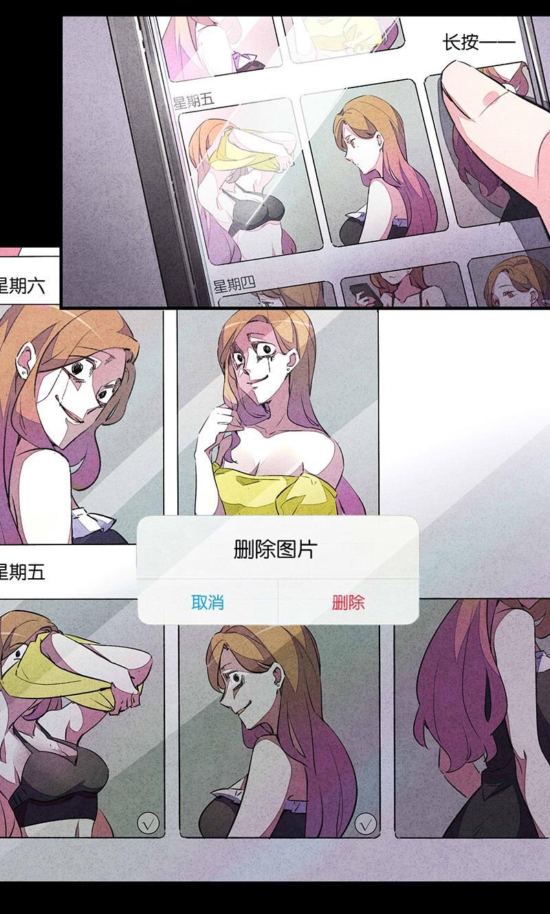 日本漫画之天翼鸟漫画大全韩漫全集-窥 第二话无删减无遮挡章节图片 