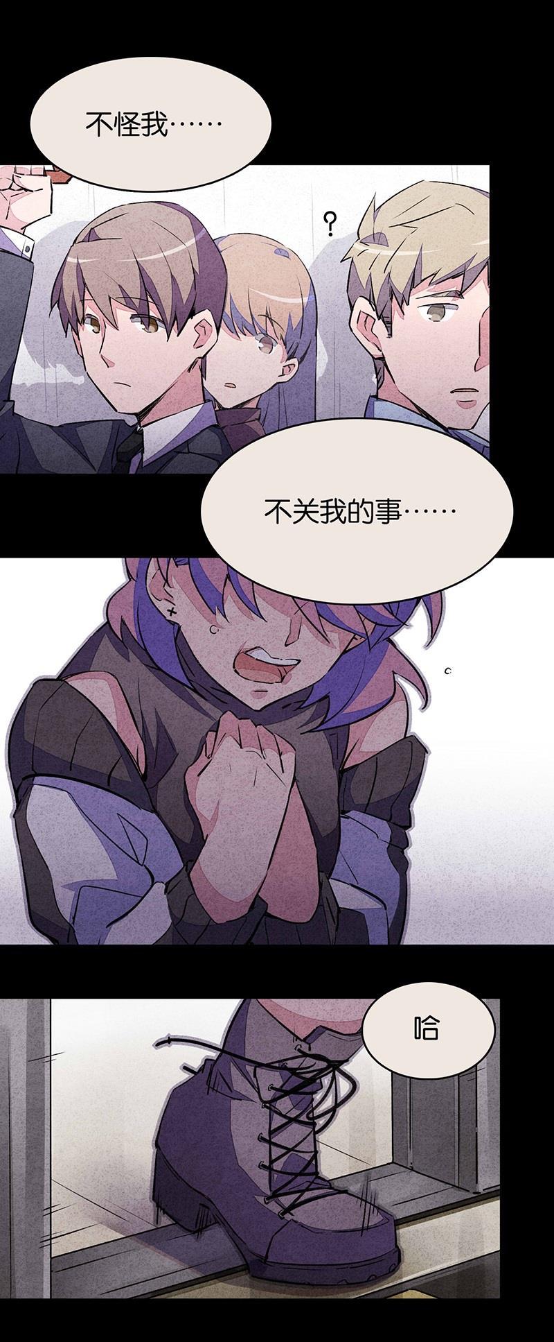 日本漫画之天翼鸟漫画大全韩漫全集-窥 第三话无删减无遮挡章节图片 