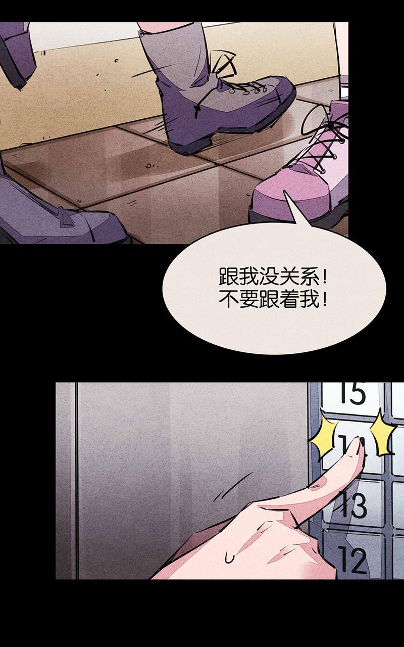 日本漫画之天翼鸟漫画大全韩漫全集-窥 第三话无删减无遮挡章节图片 