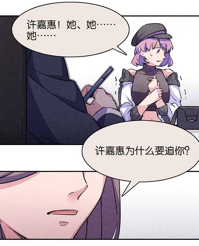 日本漫画之天翼鸟漫画大全韩漫全集-窥 第三话无删减无遮挡章节图片 