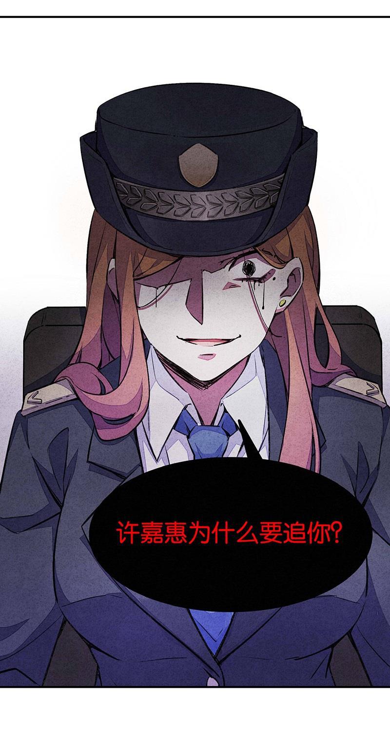 日本漫画之天翼鸟漫画大全韩漫全集-窥 第三话无删减无遮挡章节图片 