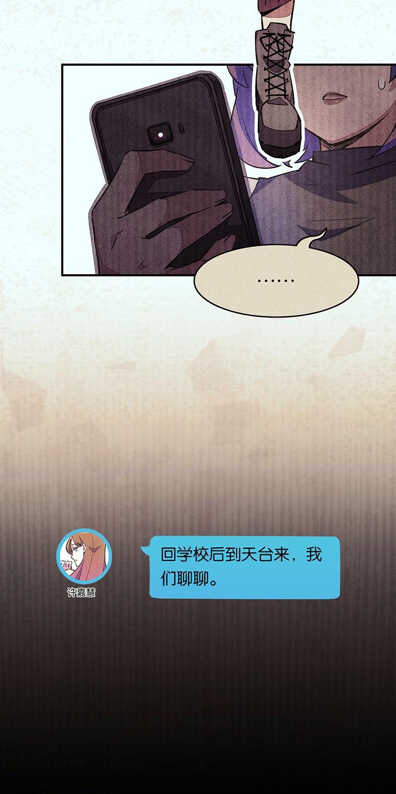 日本漫画之天翼鸟漫画大全韩漫全集-窥 第三话无删减无遮挡章节图片 