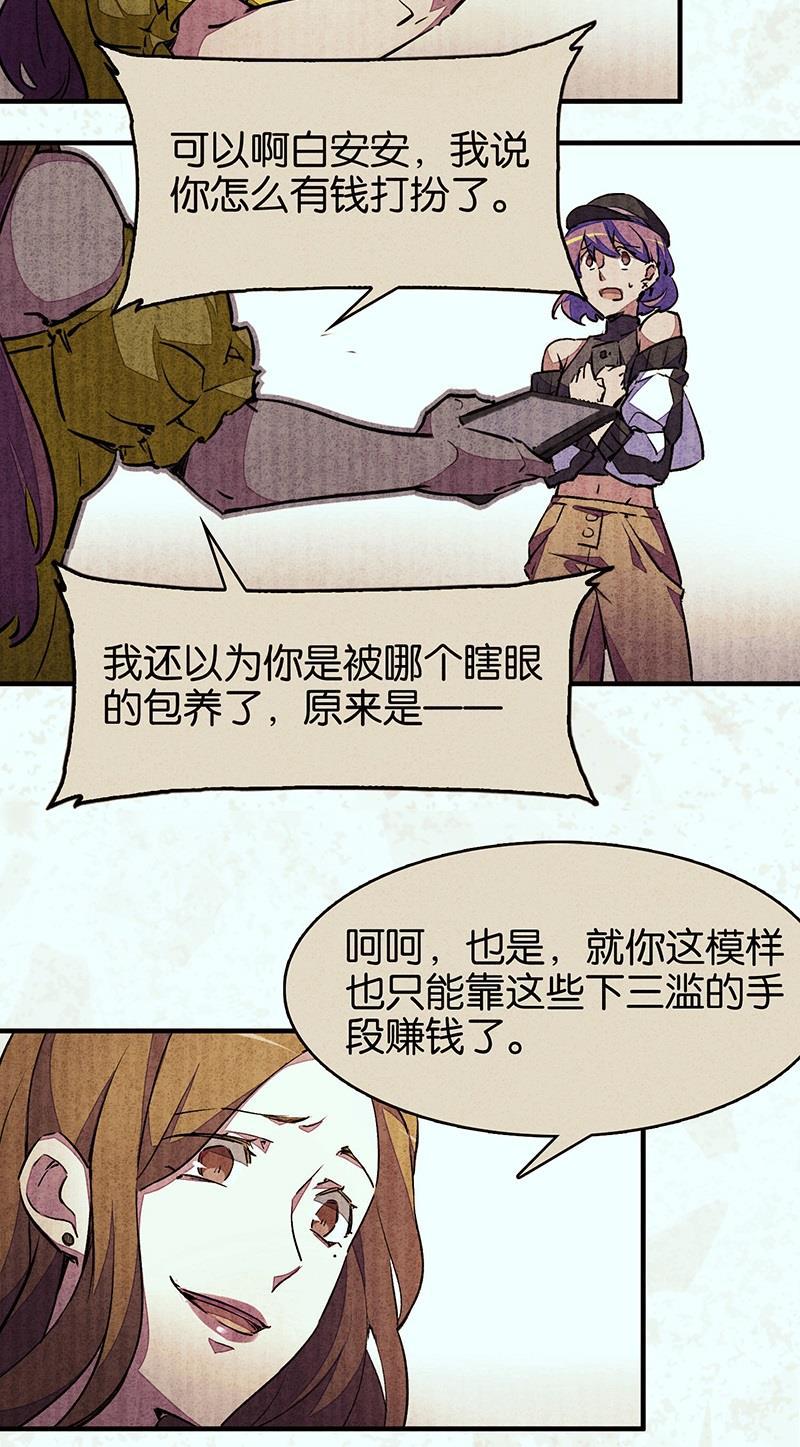 日本漫画之天翼鸟漫画大全韩漫全集-窥 第三话无删减无遮挡章节图片 