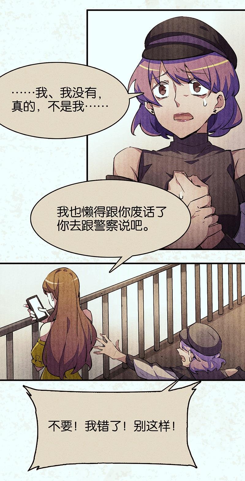 日本漫画之天翼鸟漫画大全韩漫全集-窥 第三话无删减无遮挡章节图片 