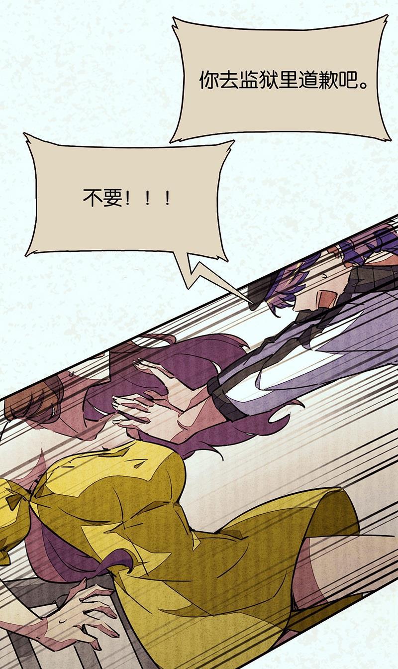 日本漫画之天翼鸟漫画大全韩漫全集-窥 第三话无删减无遮挡章节图片 