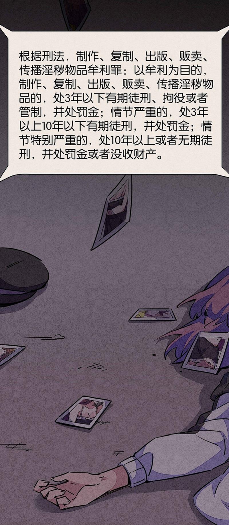 日本漫画之天翼鸟漫画大全韩漫全集-窥 第三话无删减无遮挡章节图片 