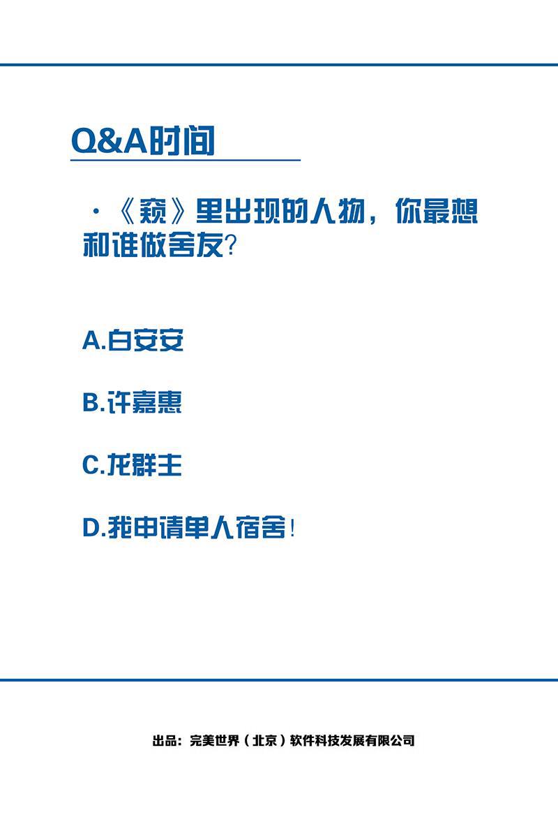 日本漫画之天翼鸟漫画大全韩漫全集-窥 第三话无删减无遮挡章节图片 