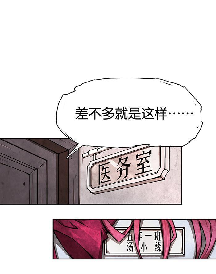 日本漫画之天翼鸟漫画大全韩漫全集-爱之名 第一话无删减无遮挡章节图片 