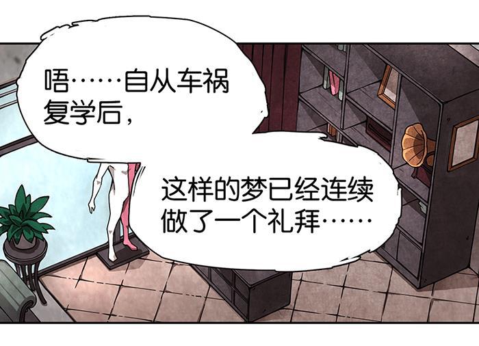 日本漫画之天翼鸟漫画大全韩漫全集-爱之名 第一话无删减无遮挡章节图片 