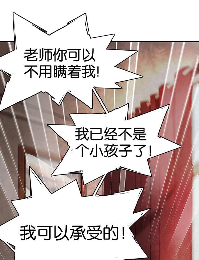 日本漫画之天翼鸟漫画大全韩漫全集-爱之名 第一话无删减无遮挡章节图片 