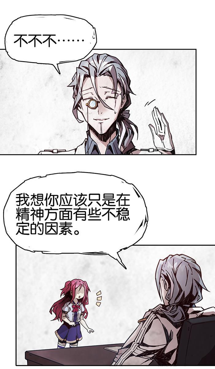 日本漫画之天翼鸟漫画大全韩漫全集-爱之名 第一话无删减无遮挡章节图片 