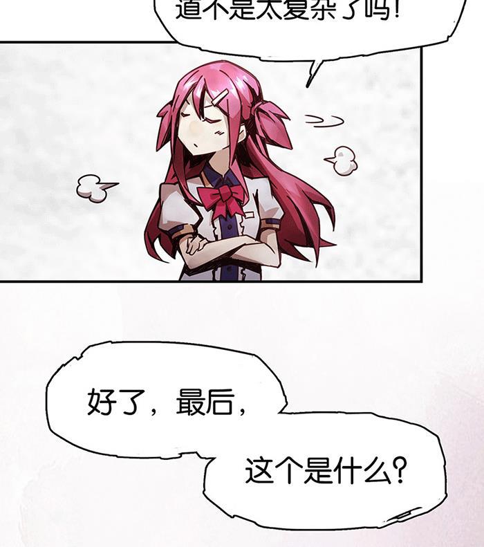 日本漫画之天翼鸟漫画大全韩漫全集-爱之名 第一话无删减无遮挡章节图片 