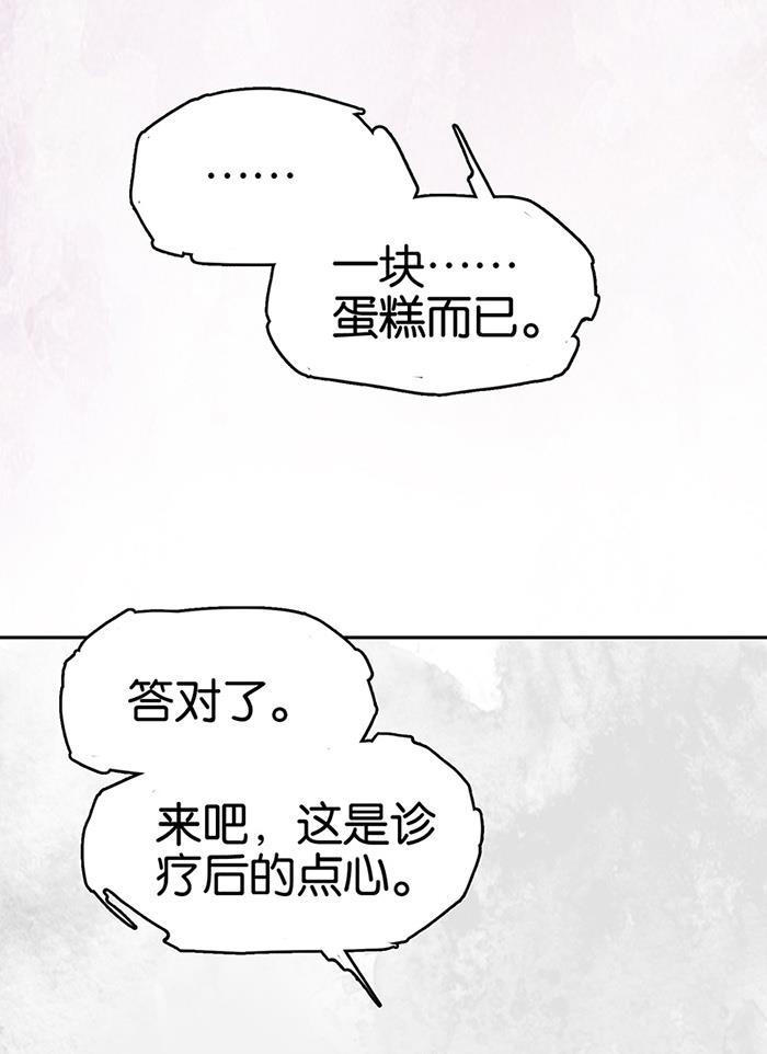 日本漫画之天翼鸟漫画大全韩漫全集-爱之名 第一话无删减无遮挡章节图片 