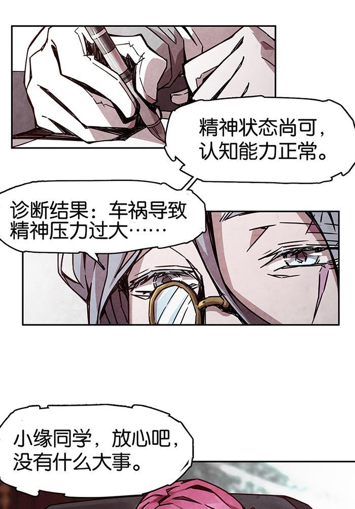 日本漫画之天翼鸟漫画大全韩漫全集-爱之名 第一话无删减无遮挡章节图片 