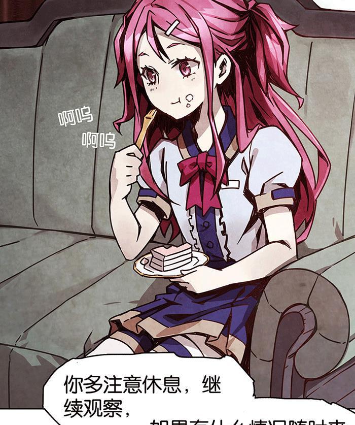 日本漫画之天翼鸟漫画大全韩漫全集-爱之名 第一话无删减无遮挡章节图片 