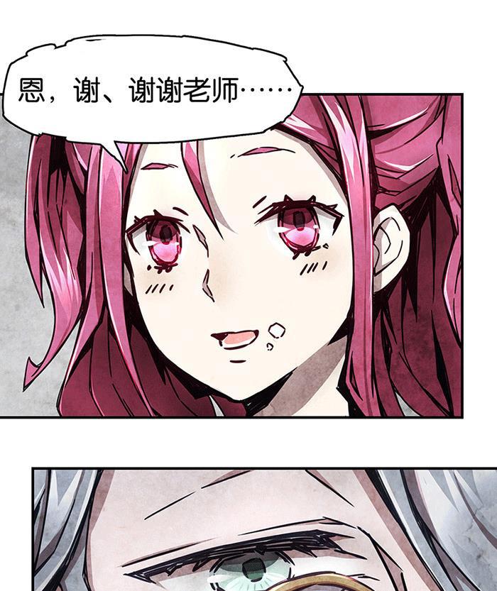 日本漫画之天翼鸟漫画大全韩漫全集-爱之名 第一话无删减无遮挡章节图片 