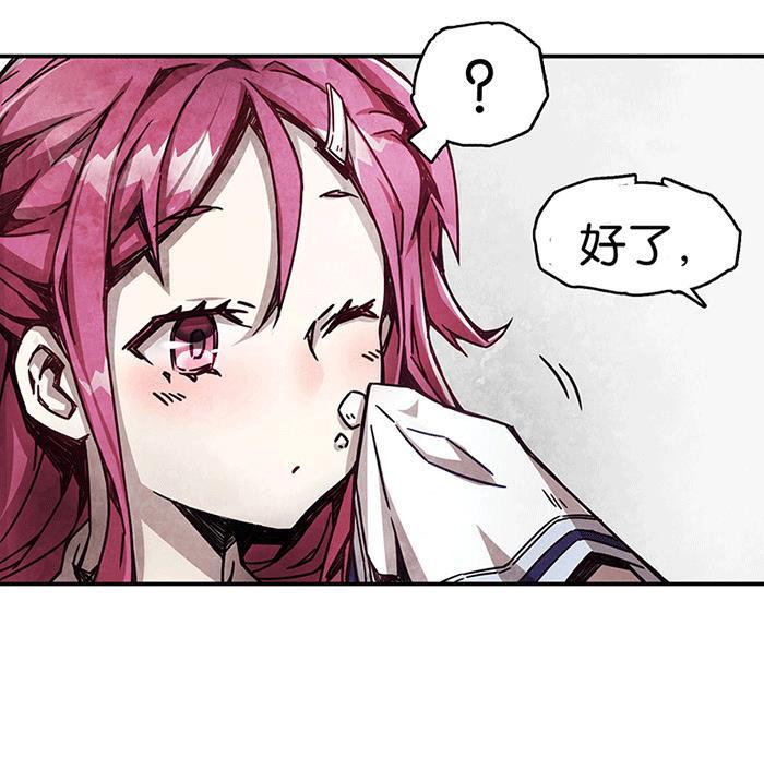 日本漫画之天翼鸟漫画大全韩漫全集-爱之名 第一话无删减无遮挡章节图片 