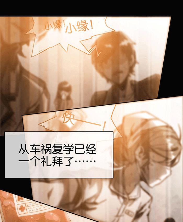 日本漫画之天翼鸟漫画大全韩漫全集-爱之名 第一话无删减无遮挡章节图片 