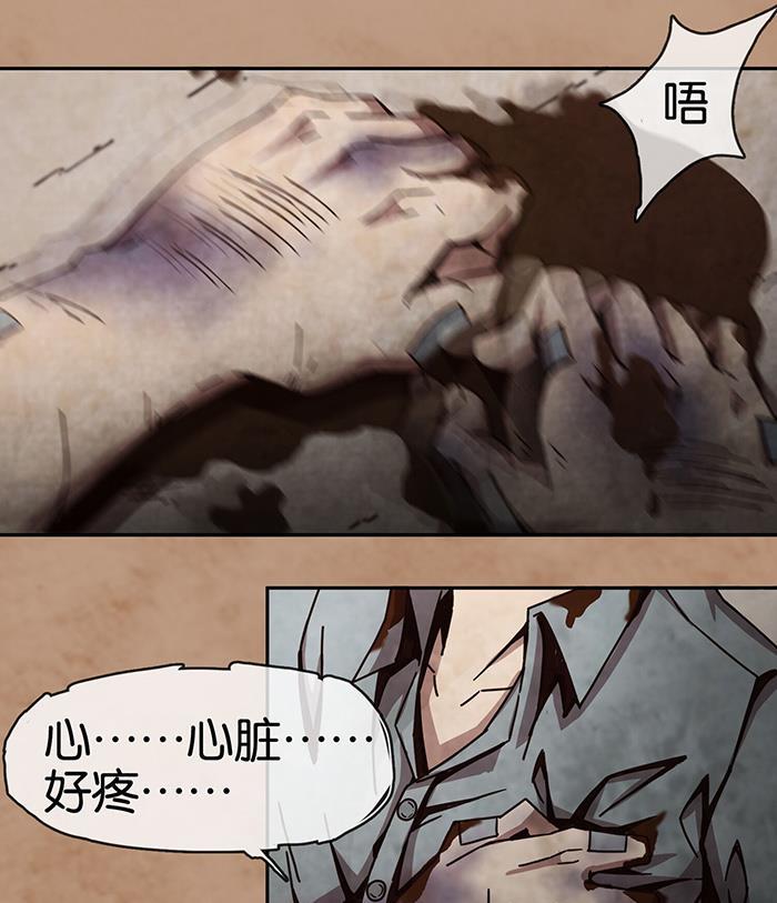 日本漫画之天翼鸟漫画大全韩漫全集-爱之名 第二话无删减无遮挡章节图片 