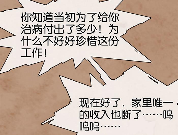 日本漫画之天翼鸟漫画大全韩漫全集-爱之名 第二话无删减无遮挡章节图片 