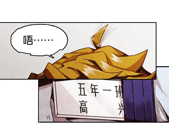 日本漫画之天翼鸟漫画大全韩漫全集-爱之名 第二话无删减无遮挡章节图片 