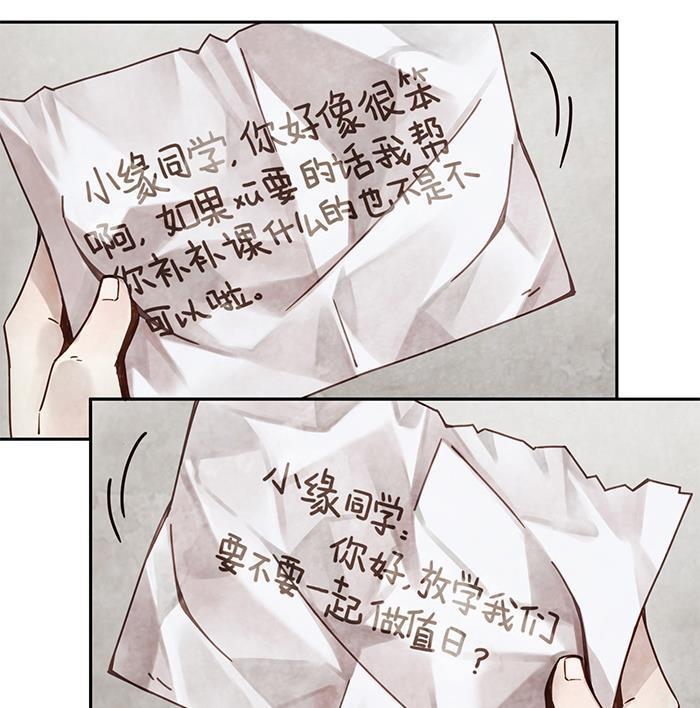日本漫画之天翼鸟漫画大全韩漫全集-爱之名 第二话无删减无遮挡章节图片 