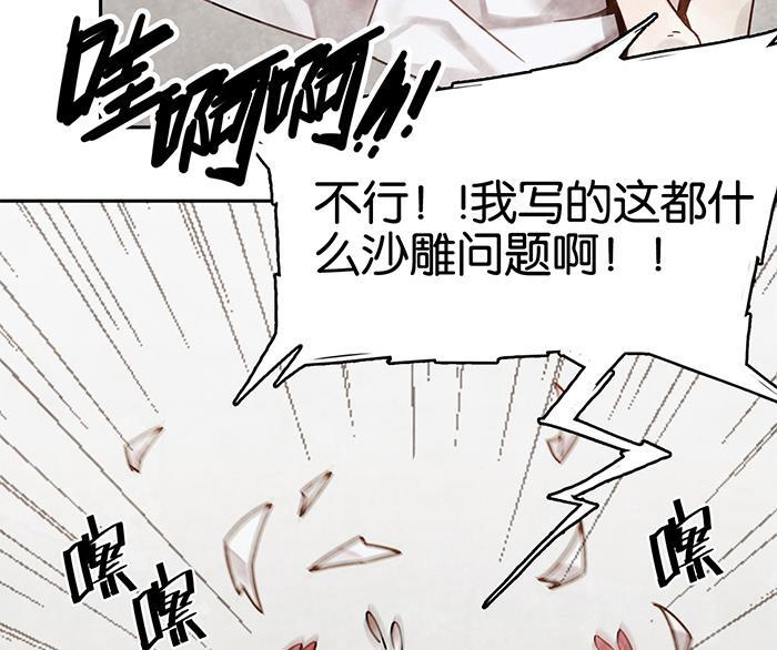 日本漫画之天翼鸟漫画大全韩漫全集-爱之名 第二话无删减无遮挡章节图片 