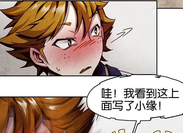 日本漫画之天翼鸟漫画大全韩漫全集-爱之名 第二话无删减无遮挡章节图片 