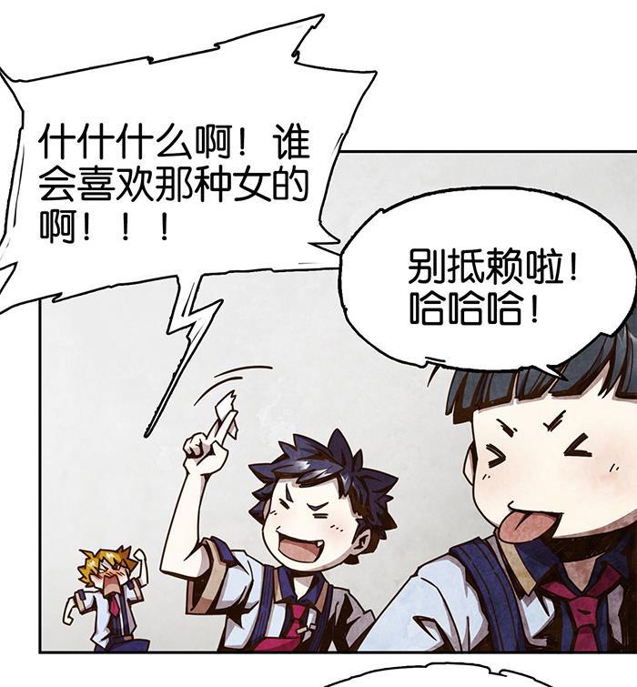 日本漫画之天翼鸟漫画大全韩漫全集-爱之名 第二话无删减无遮挡章节图片 