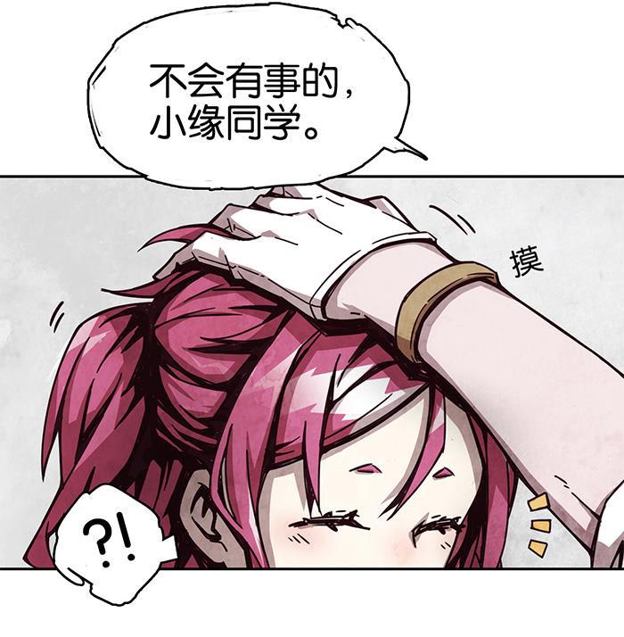 日本漫画之天翼鸟漫画大全韩漫全集-爱之名 第二话无删减无遮挡章节图片 