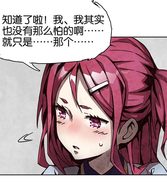 日本漫画之天翼鸟漫画大全韩漫全集-爱之名 第二话无删减无遮挡章节图片 