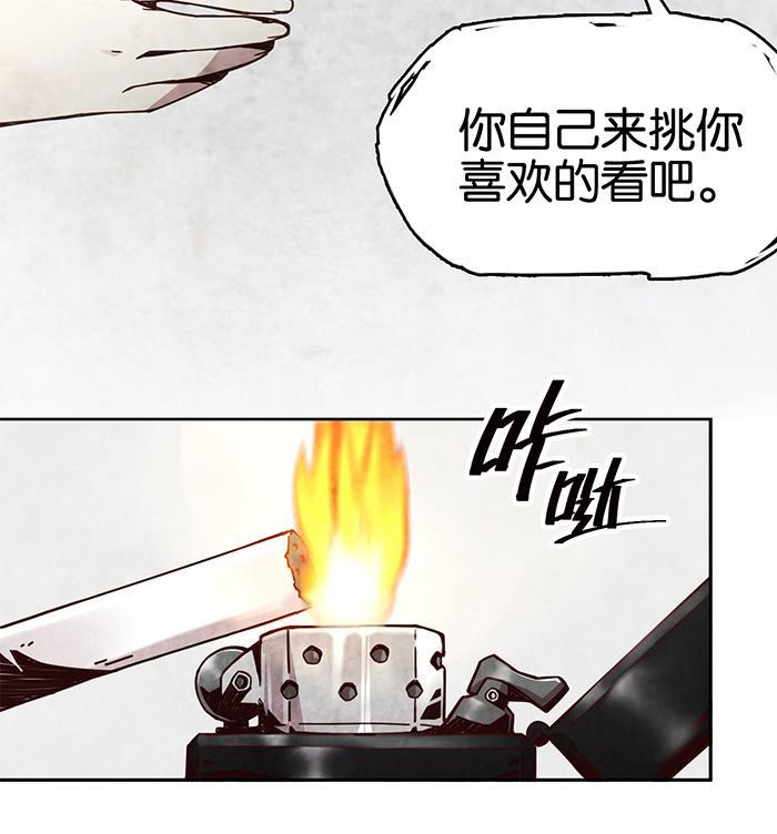 日本漫画之天翼鸟漫画大全韩漫全集-爱之名 第二话无删减无遮挡章节图片 
