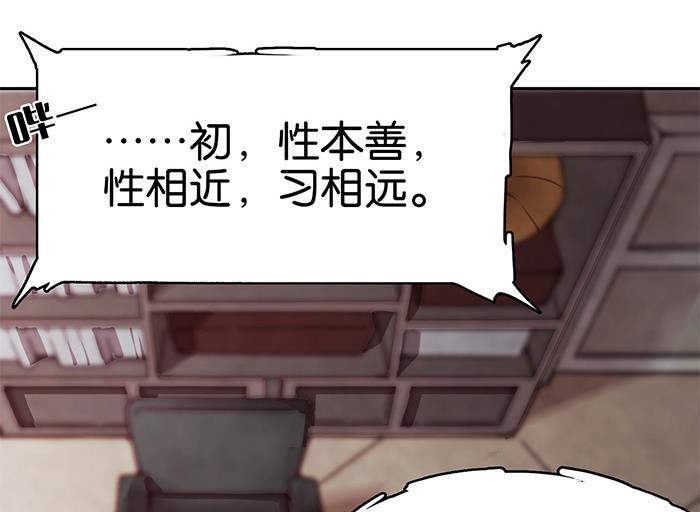 日本漫画之天翼鸟漫画大全韩漫全集-爱之名 第二话无删减无遮挡章节图片 