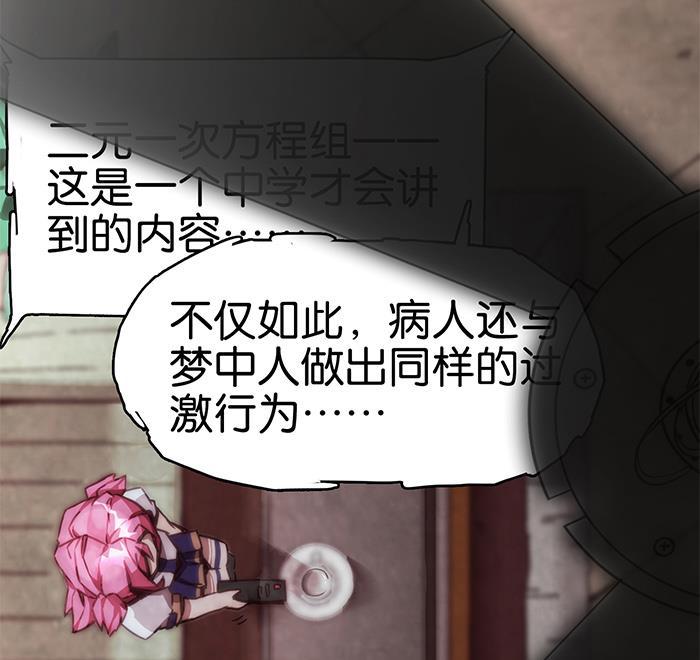 日本漫画之天翼鸟漫画大全韩漫全集-爱之名 第二话无删减无遮挡章节图片 