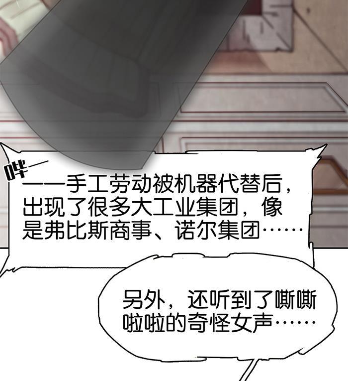 日本漫画之天翼鸟漫画大全韩漫全集-爱之名 第二话无删减无遮挡章节图片 