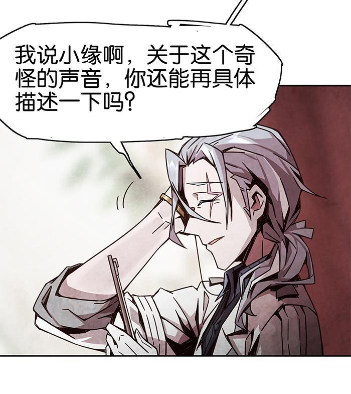 日本漫画之天翼鸟漫画大全韩漫全集-爱之名 第二话无删减无遮挡章节图片 