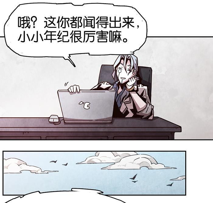 日本漫画之天翼鸟漫画大全韩漫全集-爱之名 第三话无删减无遮挡章节图片 