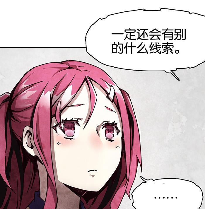 日本漫画之天翼鸟漫画大全韩漫全集-爱之名 第三话无删减无遮挡章节图片 
