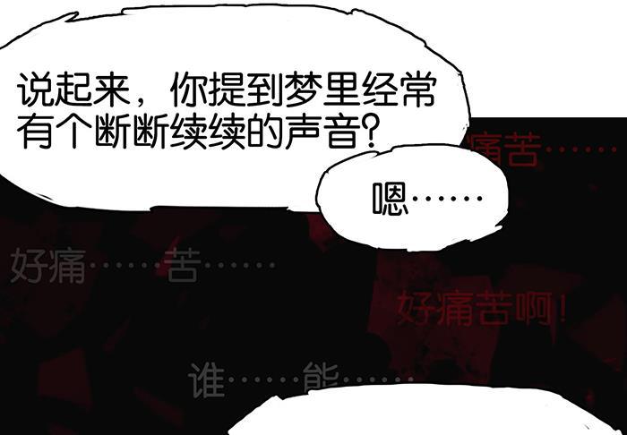 日本漫画之天翼鸟漫画大全韩漫全集-爱之名 第三话无删减无遮挡章节图片 