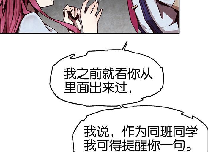 日本漫画之天翼鸟漫画大全韩漫全集-爱之名 第三话无删减无遮挡章节图片 