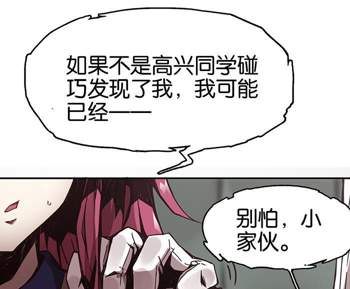 日本漫画之天翼鸟漫画大全韩漫全集-爱之名 第四话无删减无遮挡章节图片 