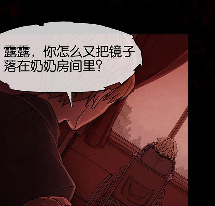 日本漫画之天翼鸟漫画大全韩漫全集-爱之名 第四话无删减无遮挡章节图片 