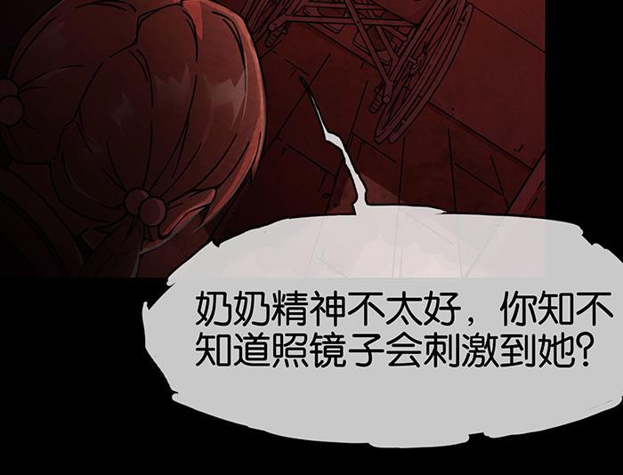 日本漫画之天翼鸟漫画大全韩漫全集-爱之名 第四话无删减无遮挡章节图片 