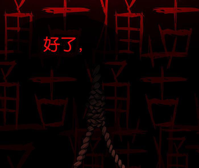 日本漫画之天翼鸟漫画大全韩漫全集-爱之名 第四话无删减无遮挡章节图片 
