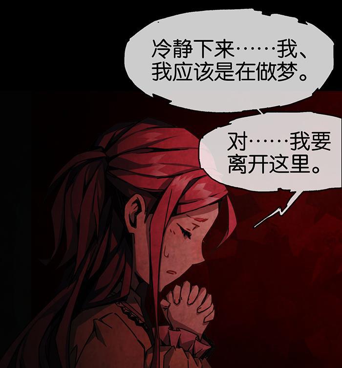 日本漫画之天翼鸟漫画大全韩漫全集-爱之名 第四话无删减无遮挡章节图片 