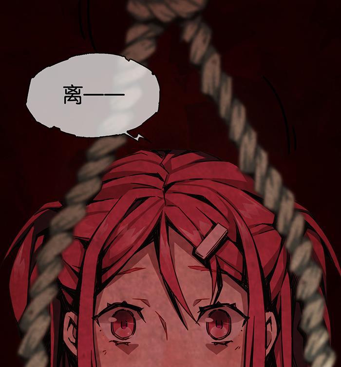 日本漫画之天翼鸟漫画大全韩漫全集-爱之名 第四话无删减无遮挡章节图片 