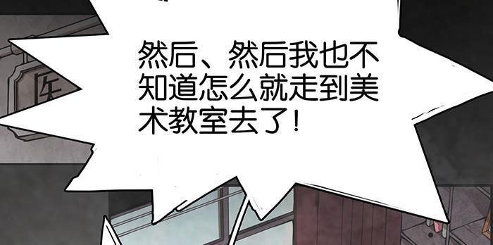 日本漫画之天翼鸟漫画大全韩漫全集-爱之名 第四话无删减无遮挡章节图片 
