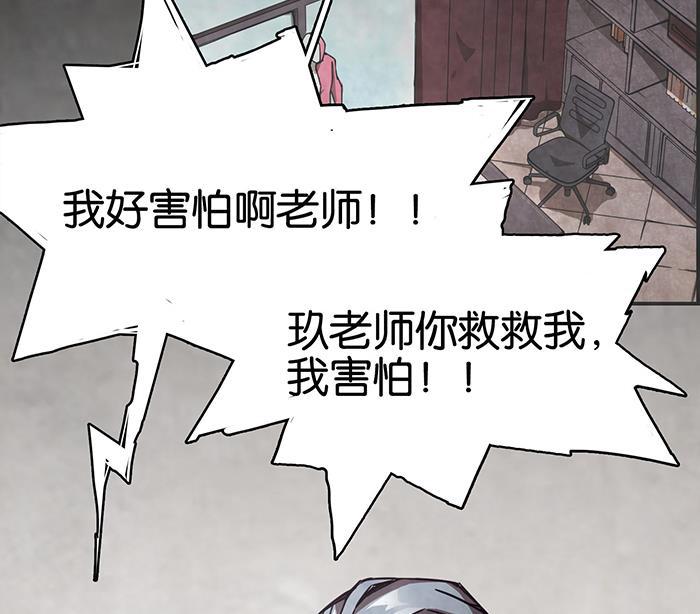 日本漫画之天翼鸟漫画大全韩漫全集-爱之名 第四话无删减无遮挡章节图片 