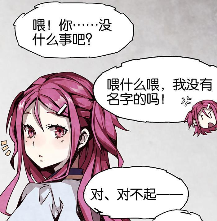 日本漫画之天翼鸟漫画大全韩漫全集-爱之名 第四话无删减无遮挡章节图片 